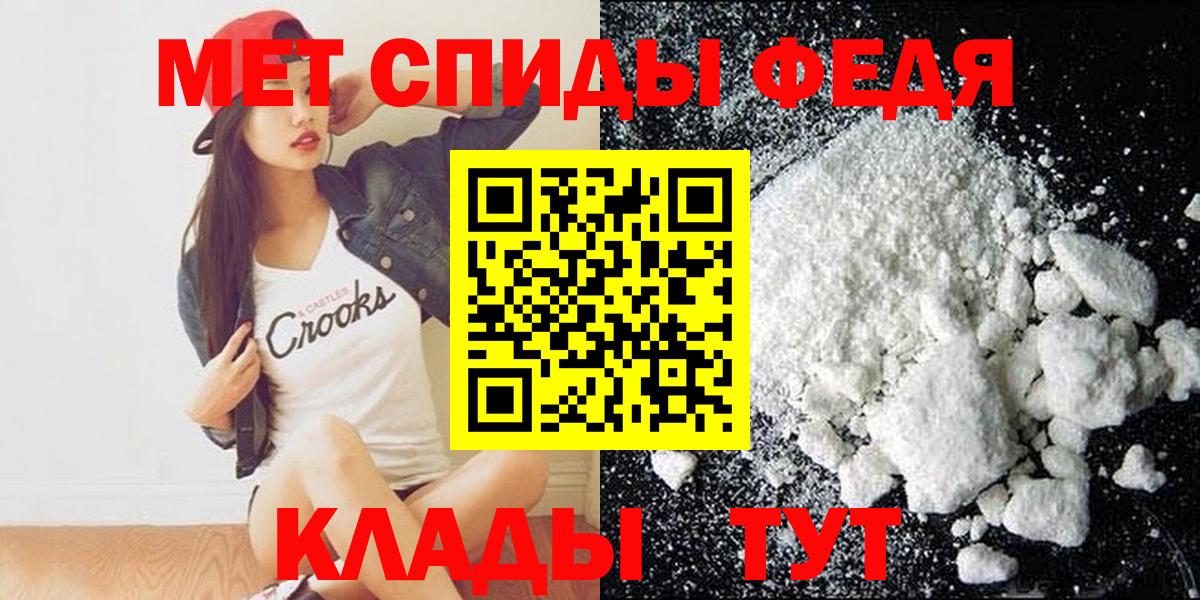 АМФЕТАМИН Premium Белореченск