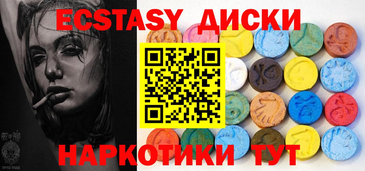 купить наркоту  ЭКСТАЗИ MDMA  ЭКСТАЗИ  Вход с VPN  Белореченск 