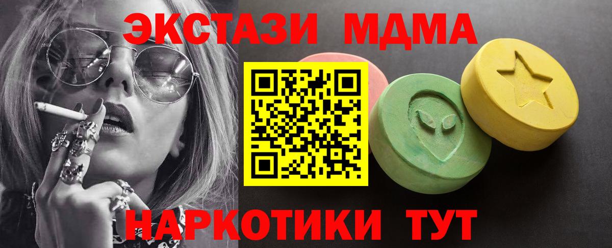 Экстази 99% Белореченск