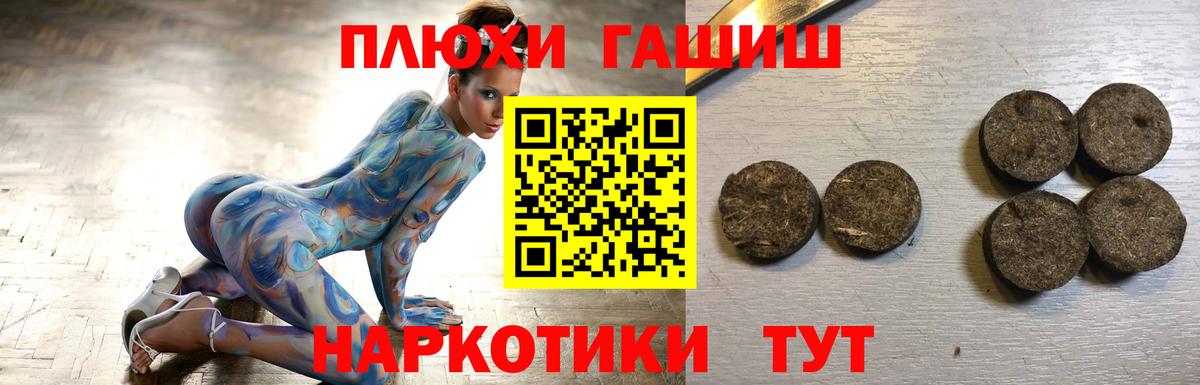 Гашиш гарик  Вход с VPN  Гашиш убойный  Гашиш  Белореченск 