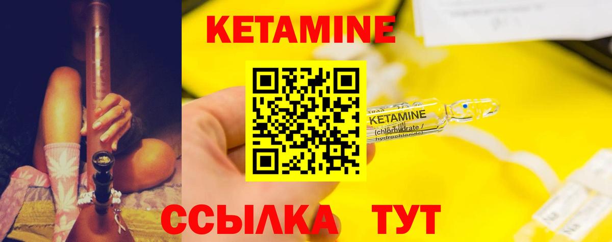 КЕТАМИН ketamine Белореченск