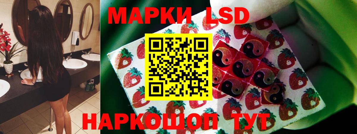 Лсд 25 экстази кислота Белореченск