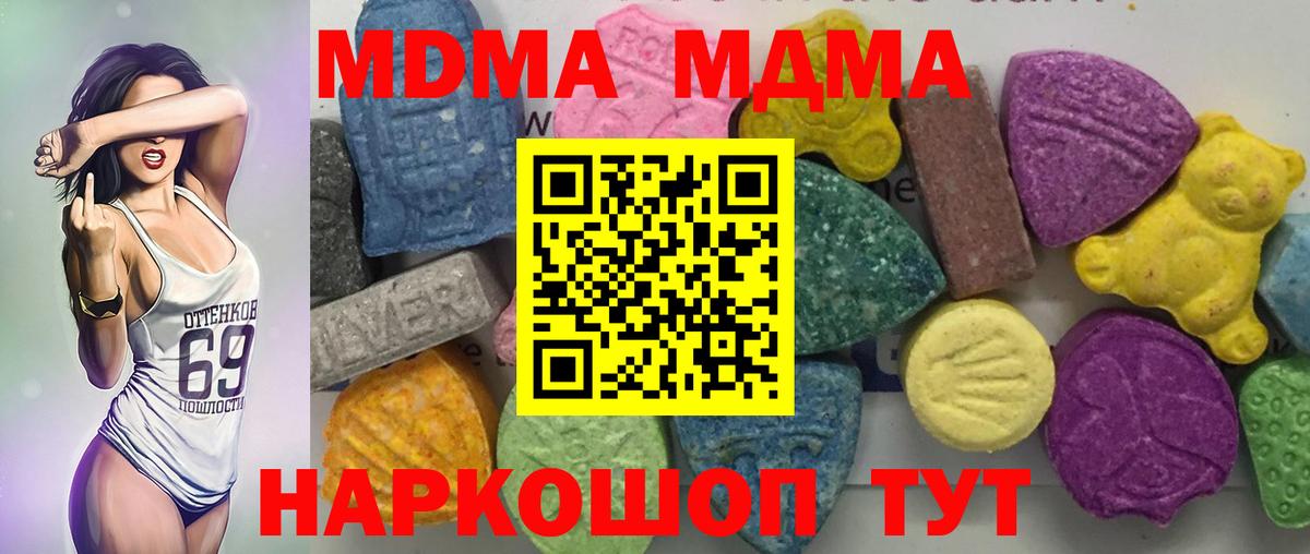 MDMA  Вход с VPN  Белореченск  MDMA crystal  МДМА crystal 